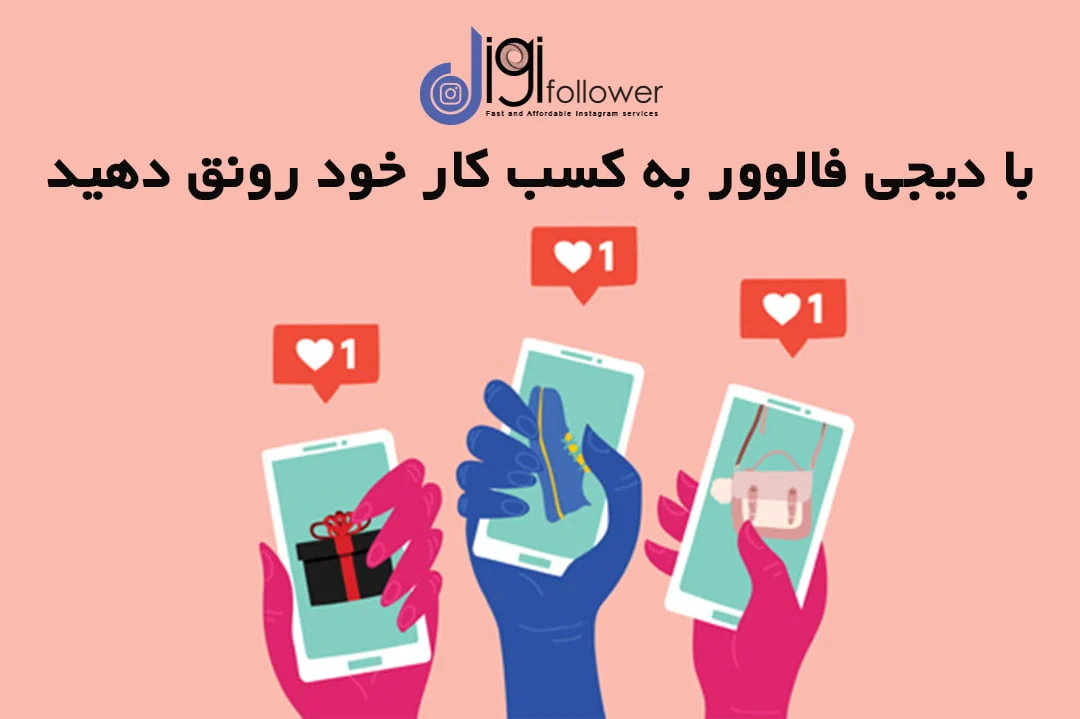 اینستاگرام