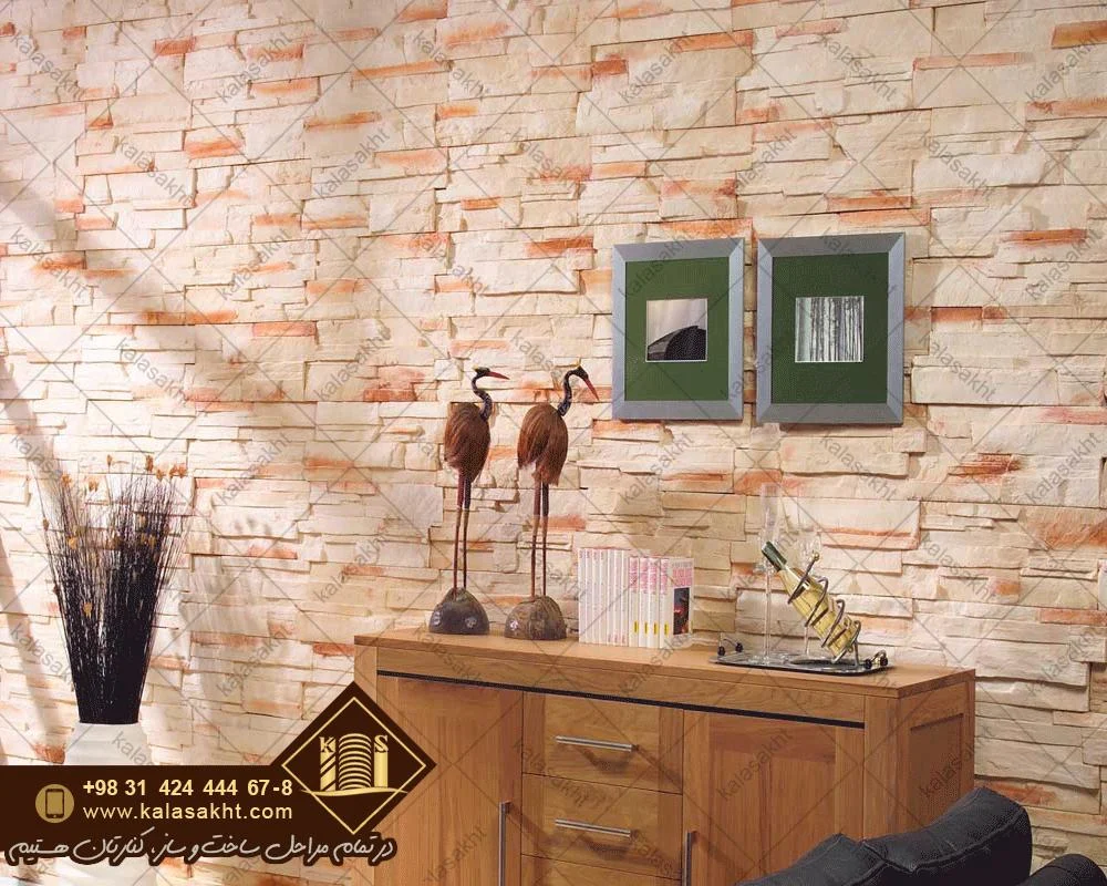 ساختمان ساختمان