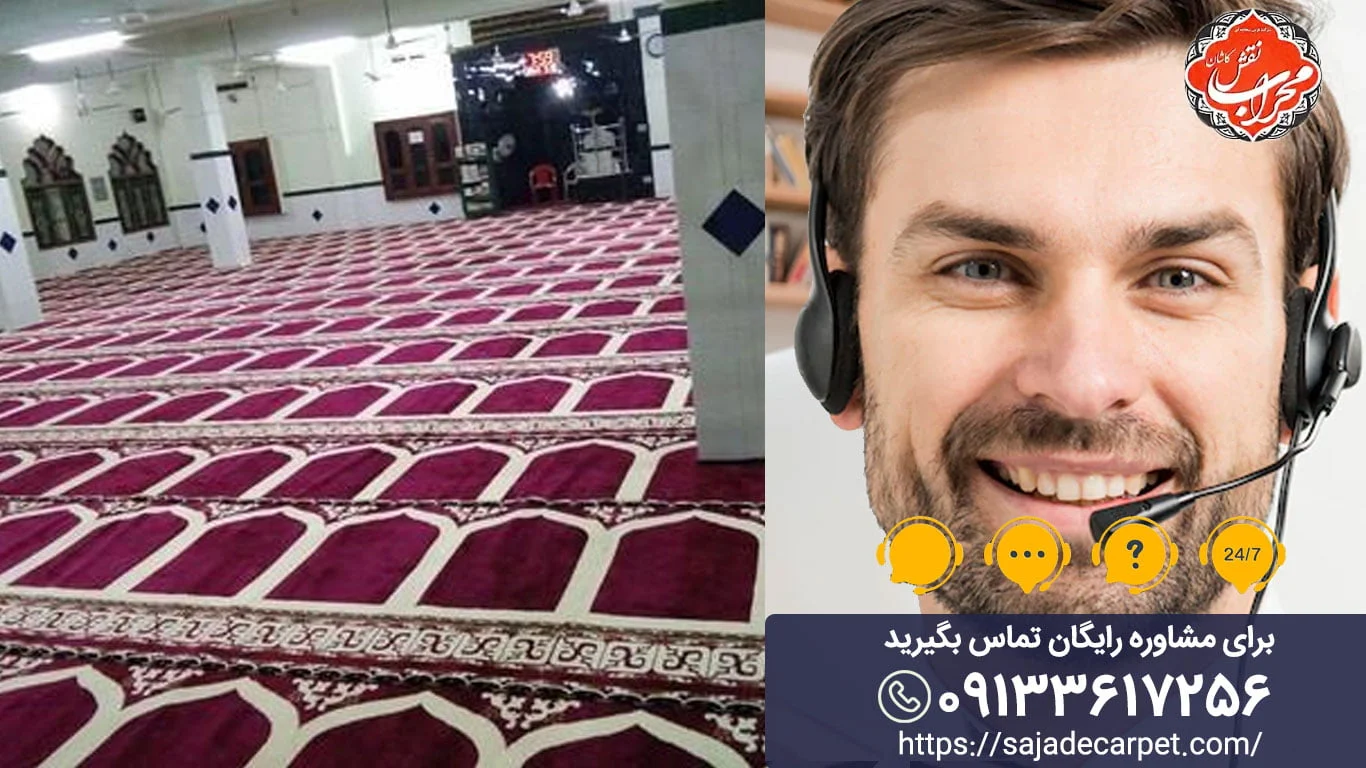 فرش
