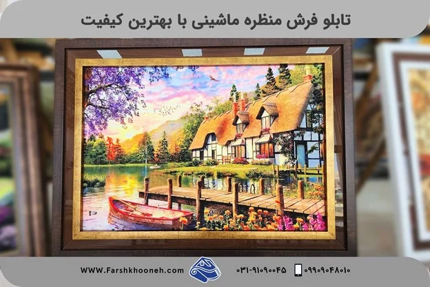 فرش | کاشان