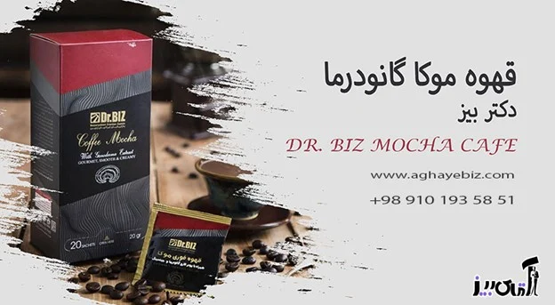 قهوه قهوه | گانودرما