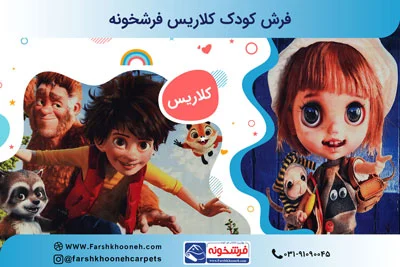 فرش فرش | کاشان