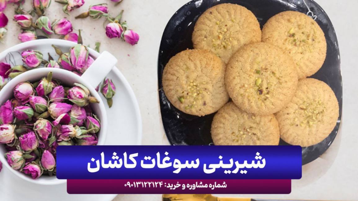 کاشان