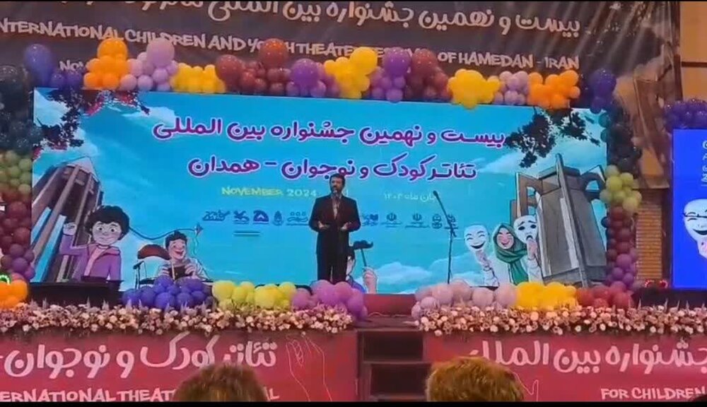 جشنواره | کودک