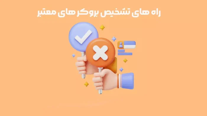 بروکر