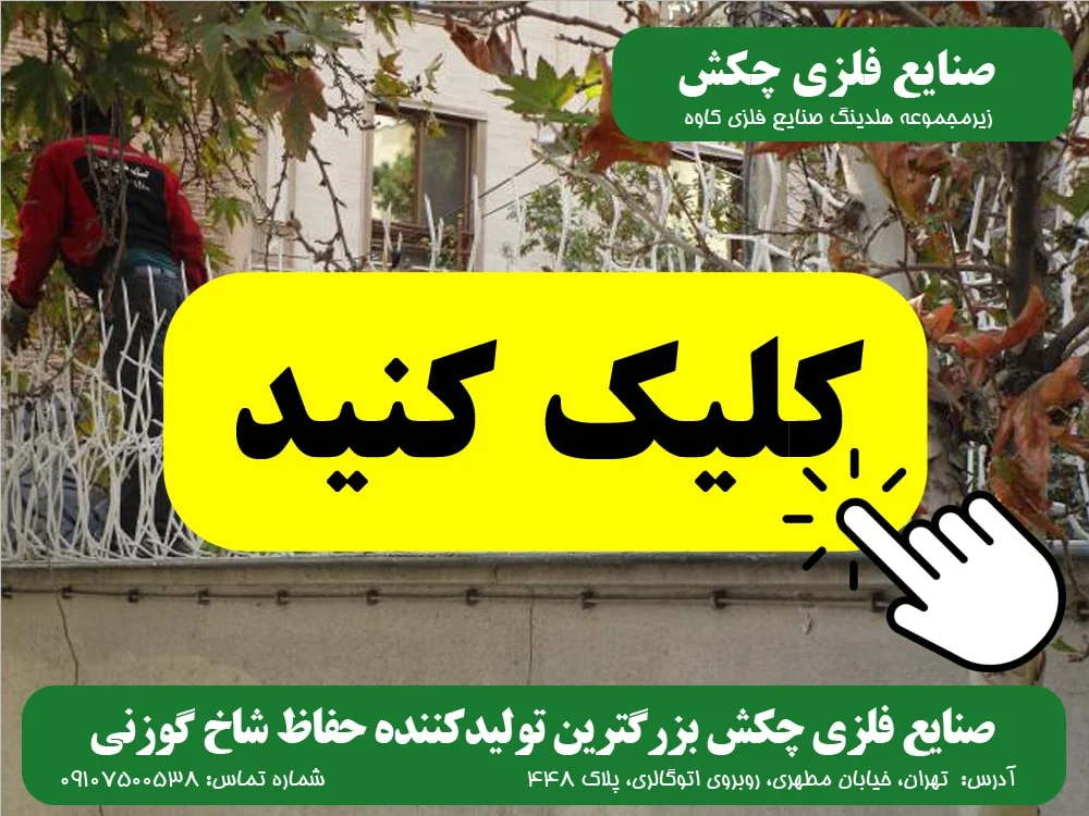 تصاویر صنایع فلزی چکش