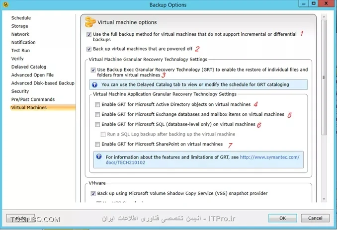 ابزارهای پشتیبان&zwnj;گیری ایمن در محیط VMware