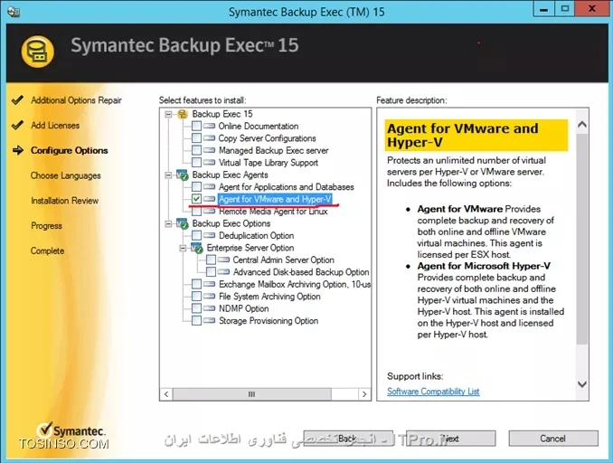 بهترین نرم&zwnj;افزارهای Backup برای VMware