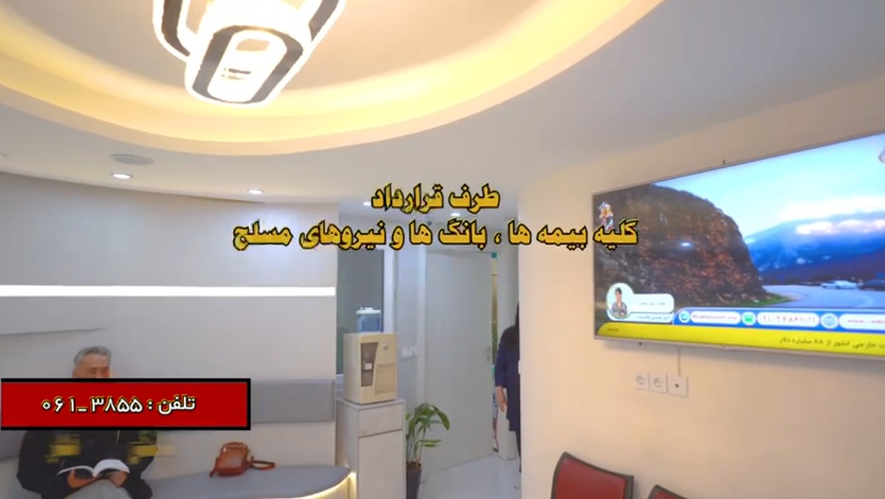 اهواز فیزیوتراپی کیانپارس