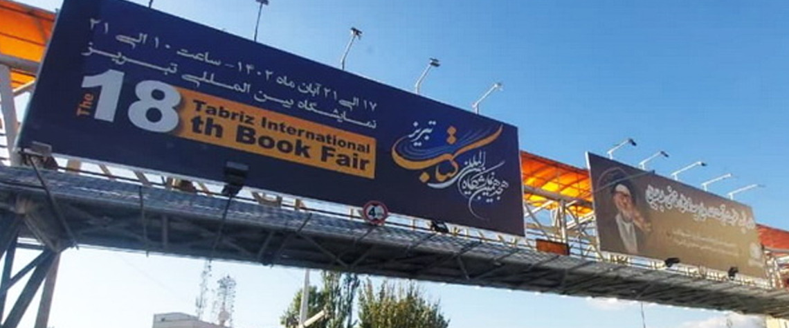 تبریز روشهای خلاقانه تبلیغات محیطی ارزان