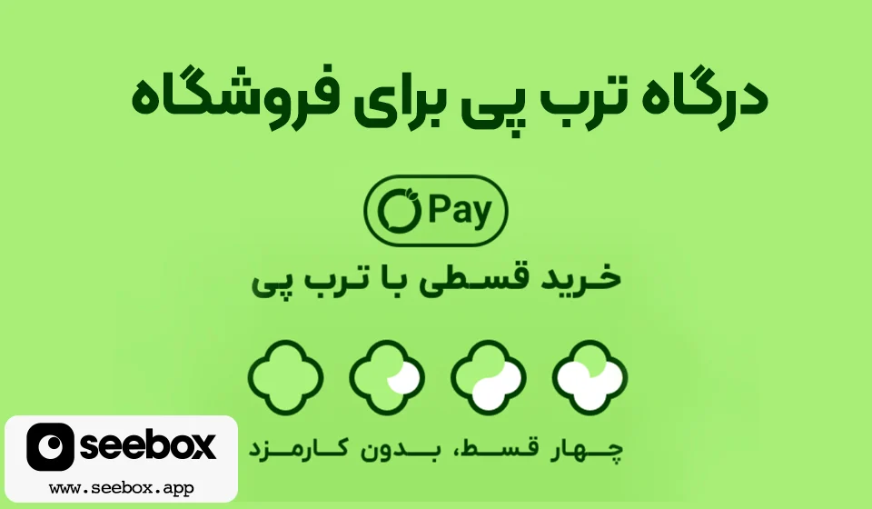 اصناف ترب پی