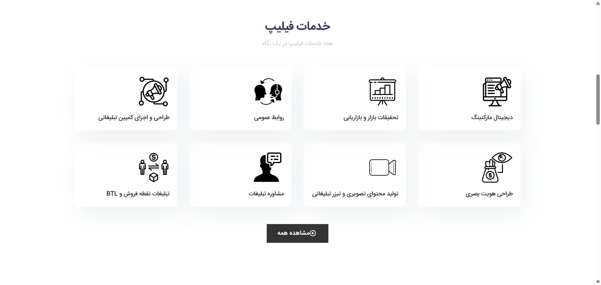 سئو سئو | طراحی سایت