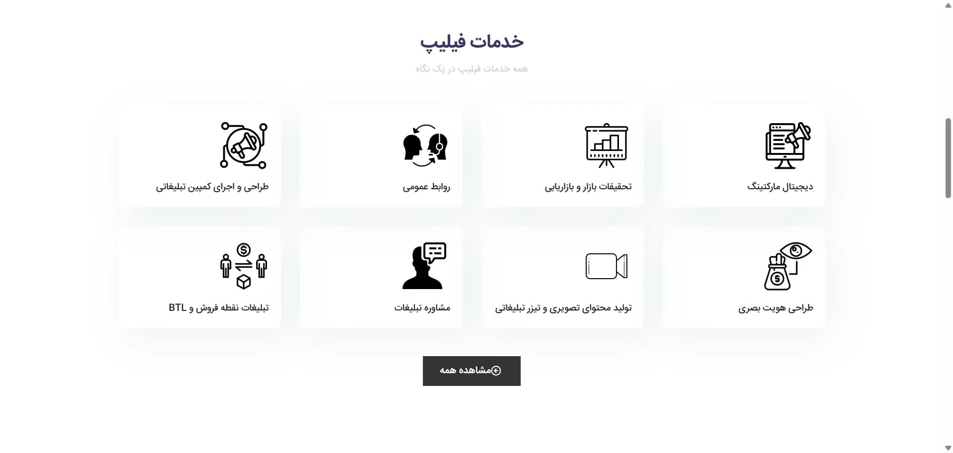 سئو سئو | طراحی سایت