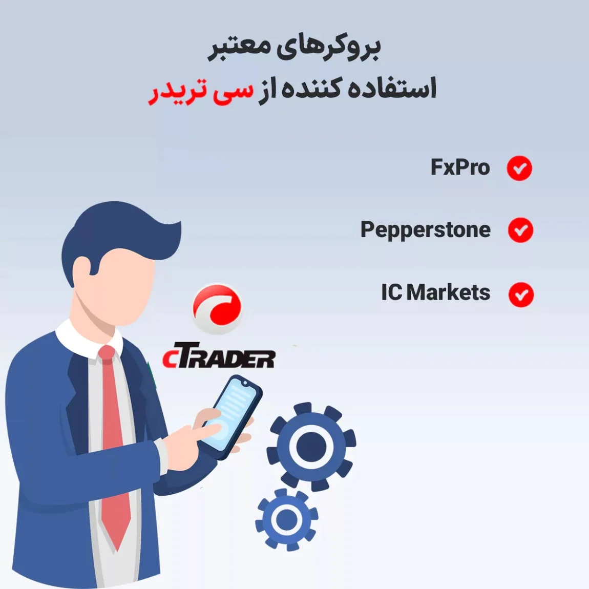 بروکر بروکر