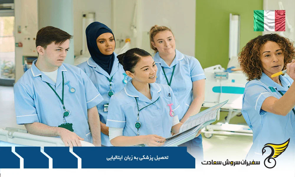 اقامت اقامت | ایتالیا