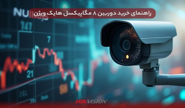 دوربین