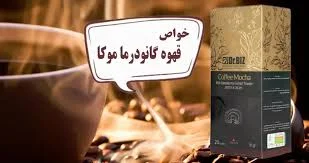 قهوه قهوه