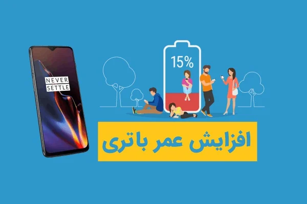باتری | گوشی