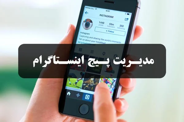 اینستاگرام اینستاگرام
