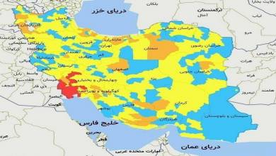 آخرین رنگ‌بندی کرونایی شهر‌های کشور/ تعداد شهر‌های قرمز و نارنجی افزایش پیدا کرد