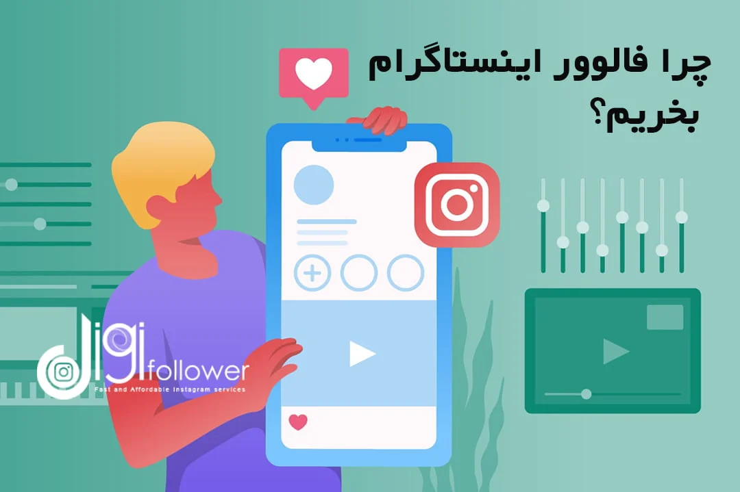 اینستاگرام