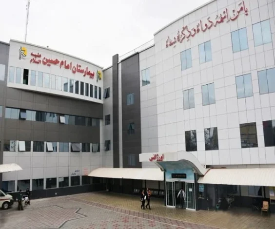 بیمارستان