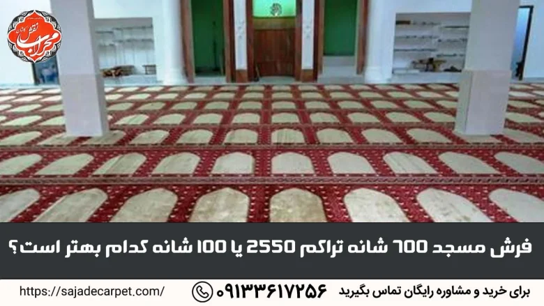 فرش