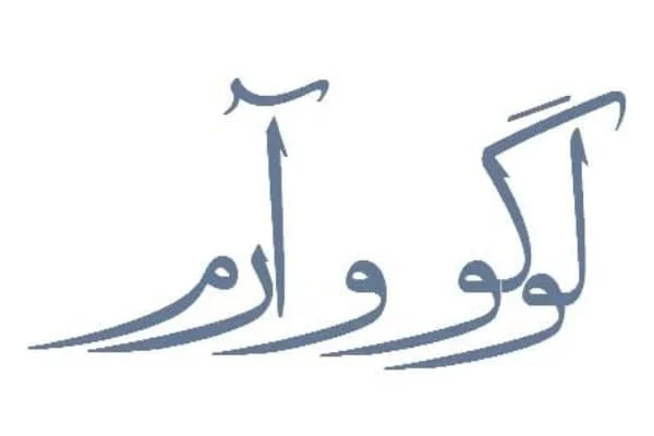 اقتصادی