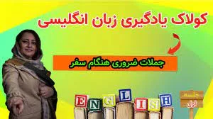 آموزش