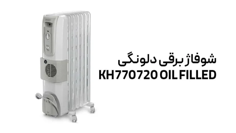 نمایندگی شرکت دلونگی محصولات شوفاژ برقی در ایران دلونگی مارکت