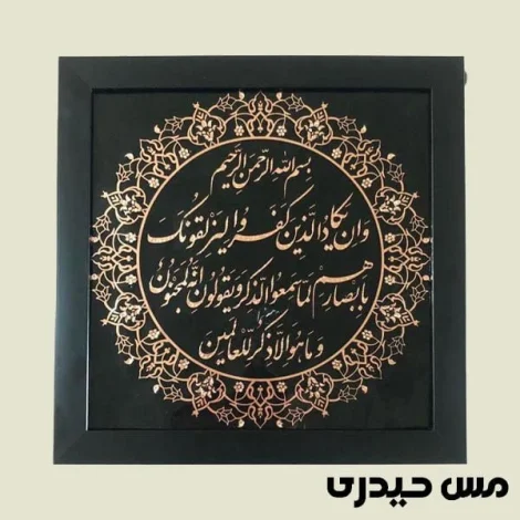 زنجان