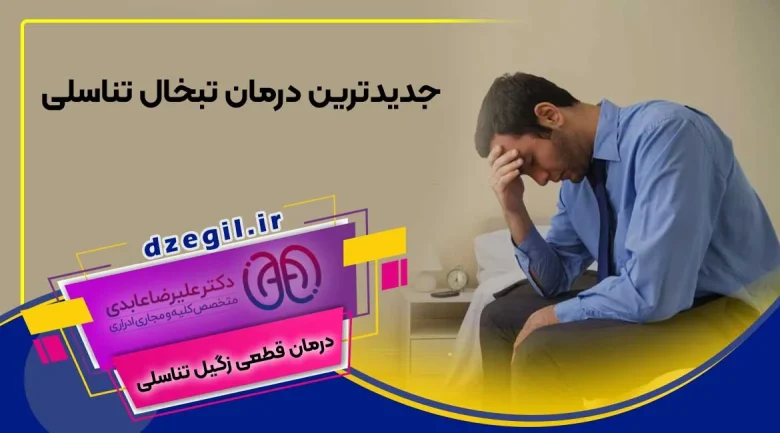 اصفهان