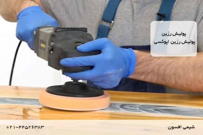 رزین پلی استر چگونه سخت میشود؟
