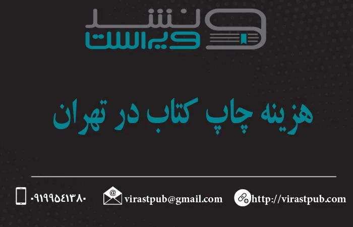 چاپ