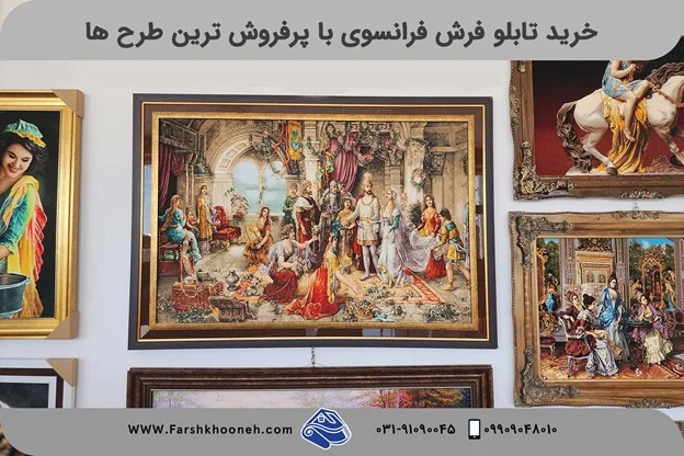 فرش