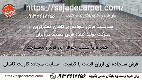فرش
