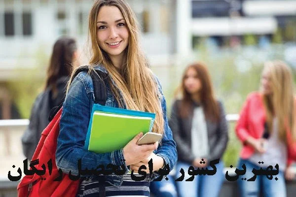 بین الملل