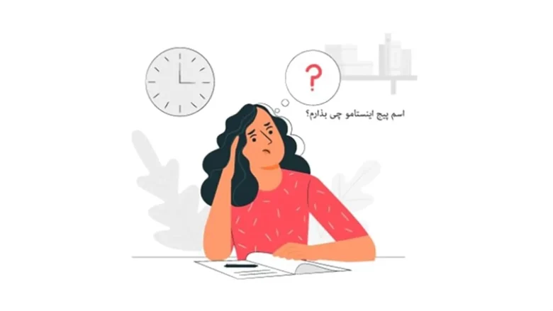 اینستاگرام
