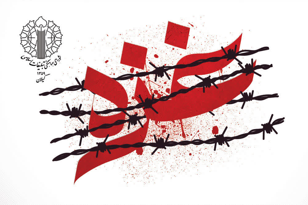 برگزاری تجمع محکومیت به شهادت رساندن مردم غزه در رشت - خبرگزاری مهر | اخبار ایران و جهان