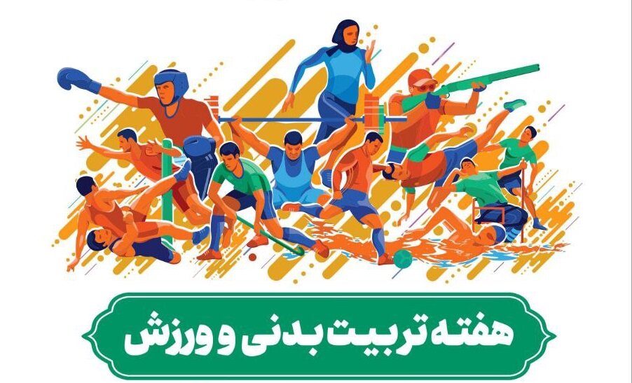 همزمان با هفته تربیت‌بدنی و ورزش؛ ۱۵۰۰ برنامه در آذربایجان‌غربی اجرا می‌شود