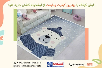 فرش