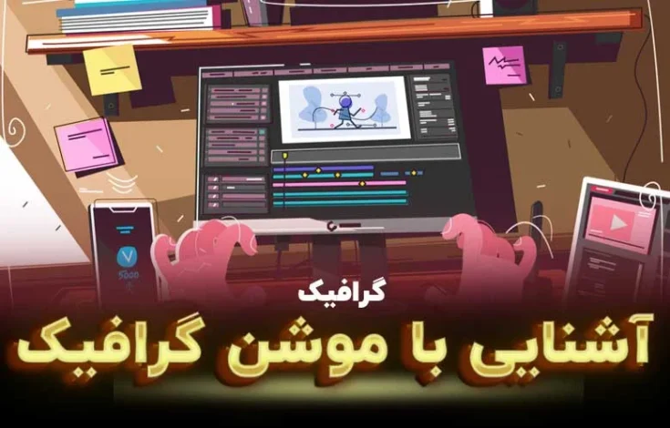 آموزش