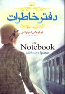 Foreign romance novel