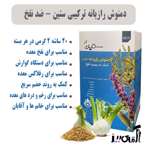 Cetin combined fennel tea for weight loss