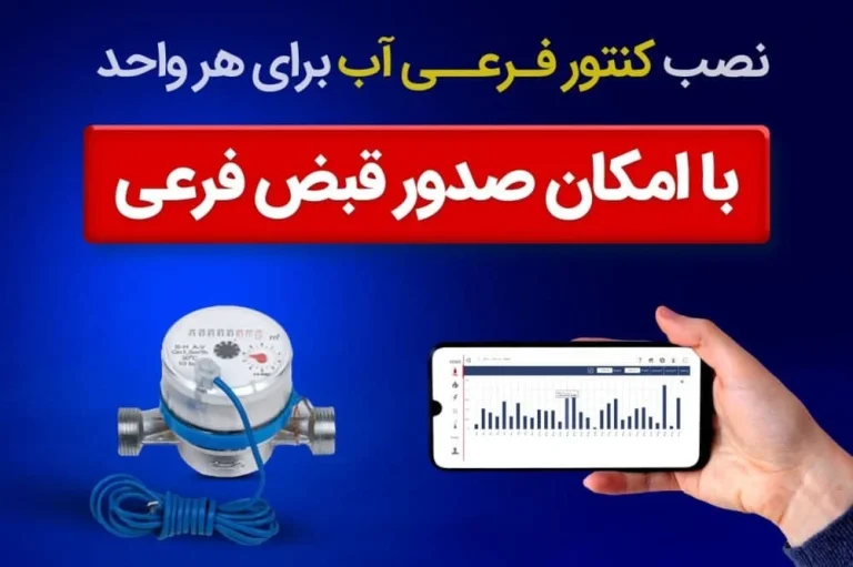 اجزای تشکیل دهنده کنتور آب
