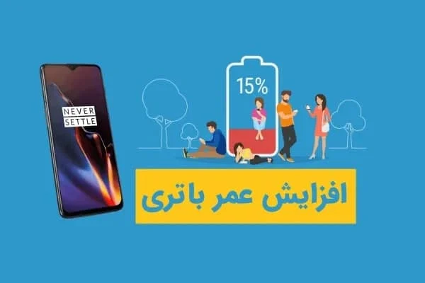 باتری