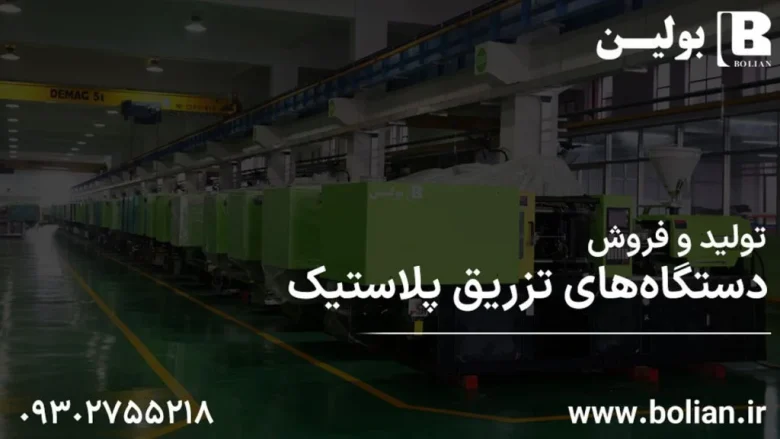 پلاستیک