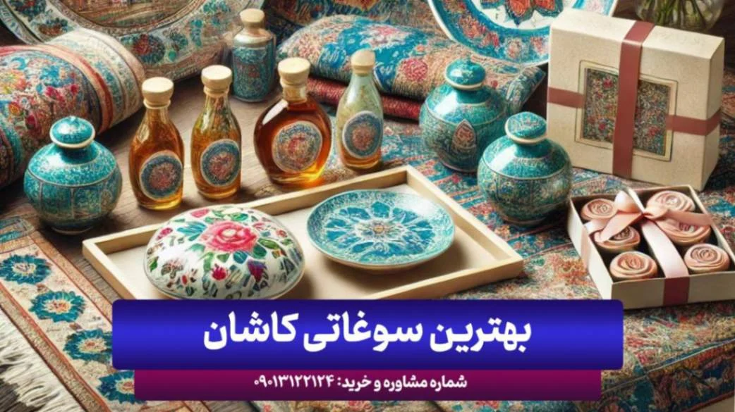 سوغات | صادرات