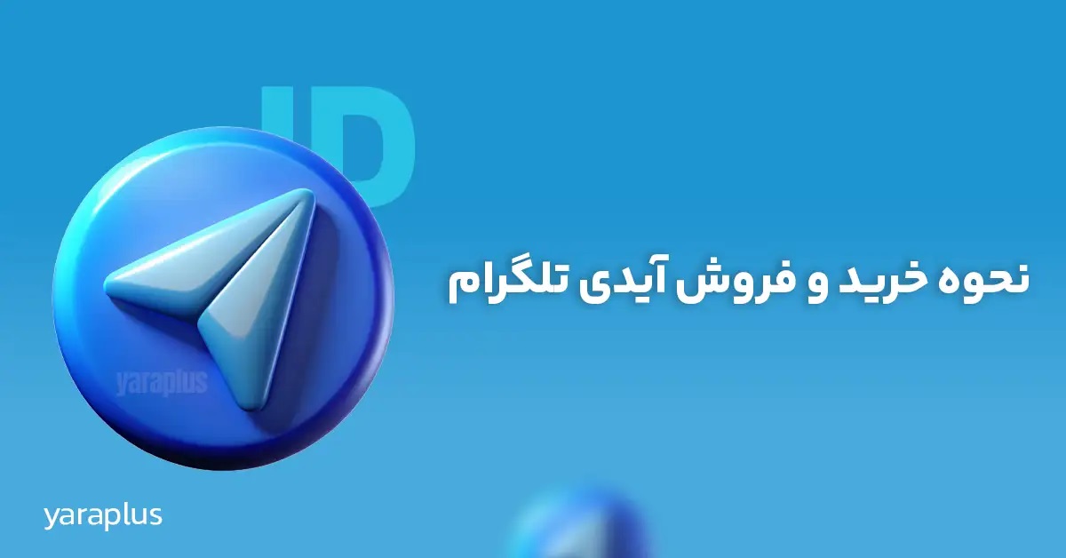 ارز دیجیتال | تلگرام