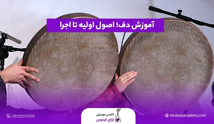 آموزش